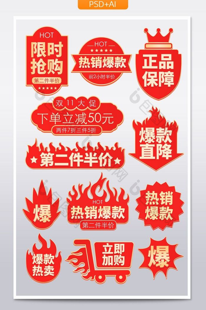 简约红色双11盛典主图标签爆炸贴促销标签