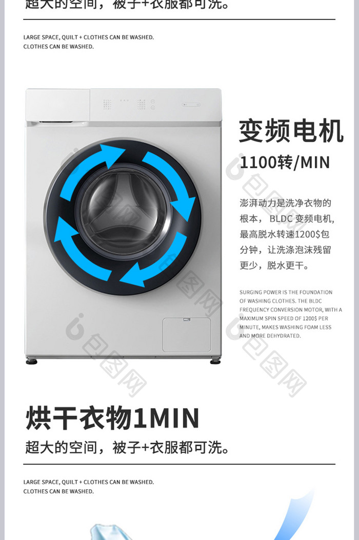 智能家居洗衣机滚筒清洁安全杀毒烘干产品