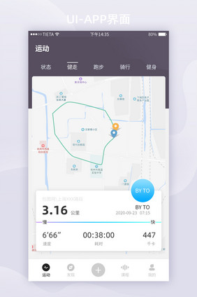 健身管理移动端APP首页健走套图UI界面