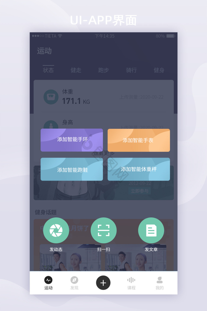 app发布图片-app发布素材免费下载-包图网