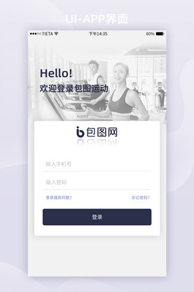 健身管理移动端APP登录注册套图UI界面