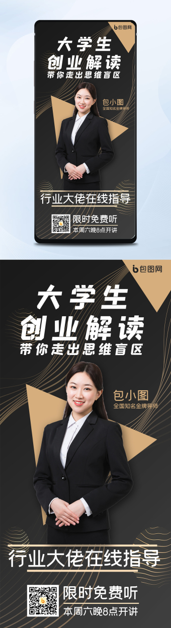 包图网 高清图片 创业蛋糕图片本素材所属分类为ui·新媒体配图-新