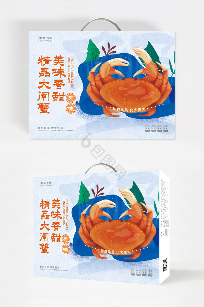 匠心精品大闸蟹食品礼盒包装图片