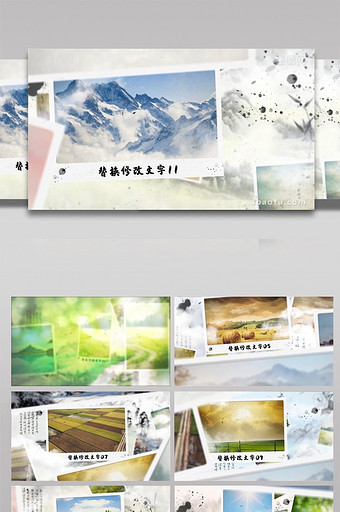 唯美震撼中国风水墨照片展示AE模板图片