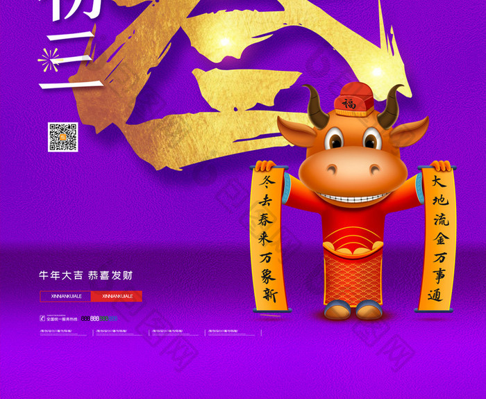 简约中国传统新年春节大年初三海报设计