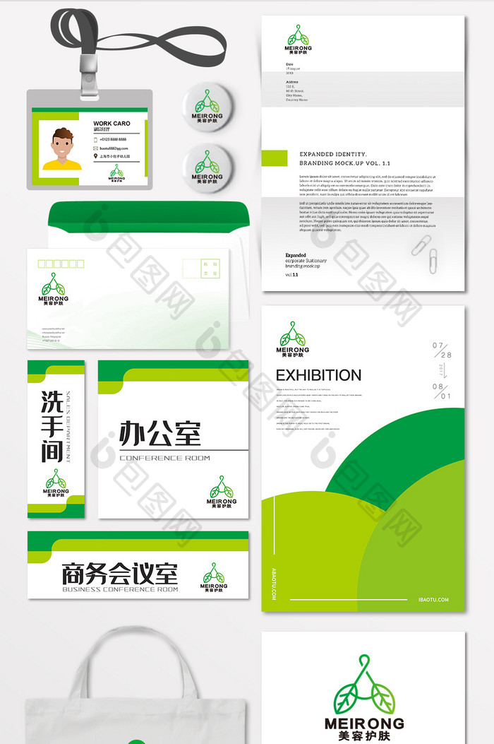 美容护肤化妆品字母A叶LOGO标志VI