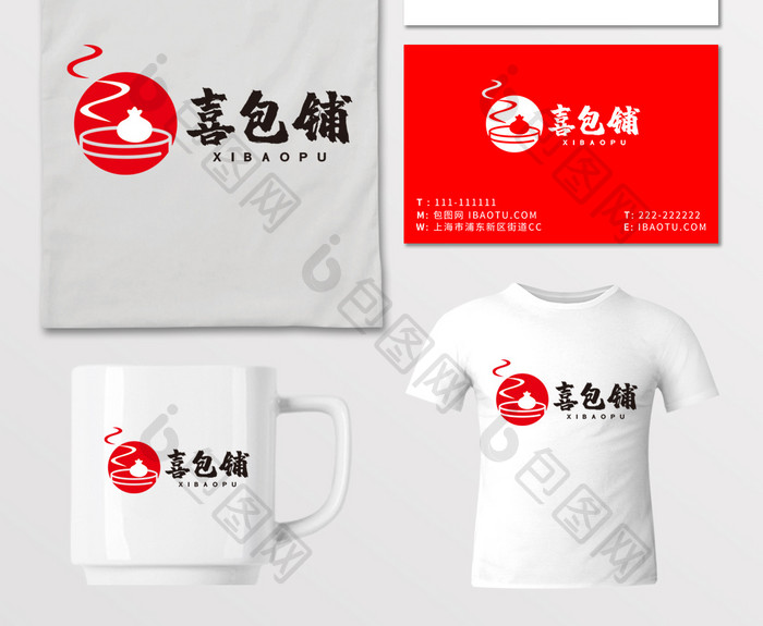 包子铺餐饮包子LOGO标志VI