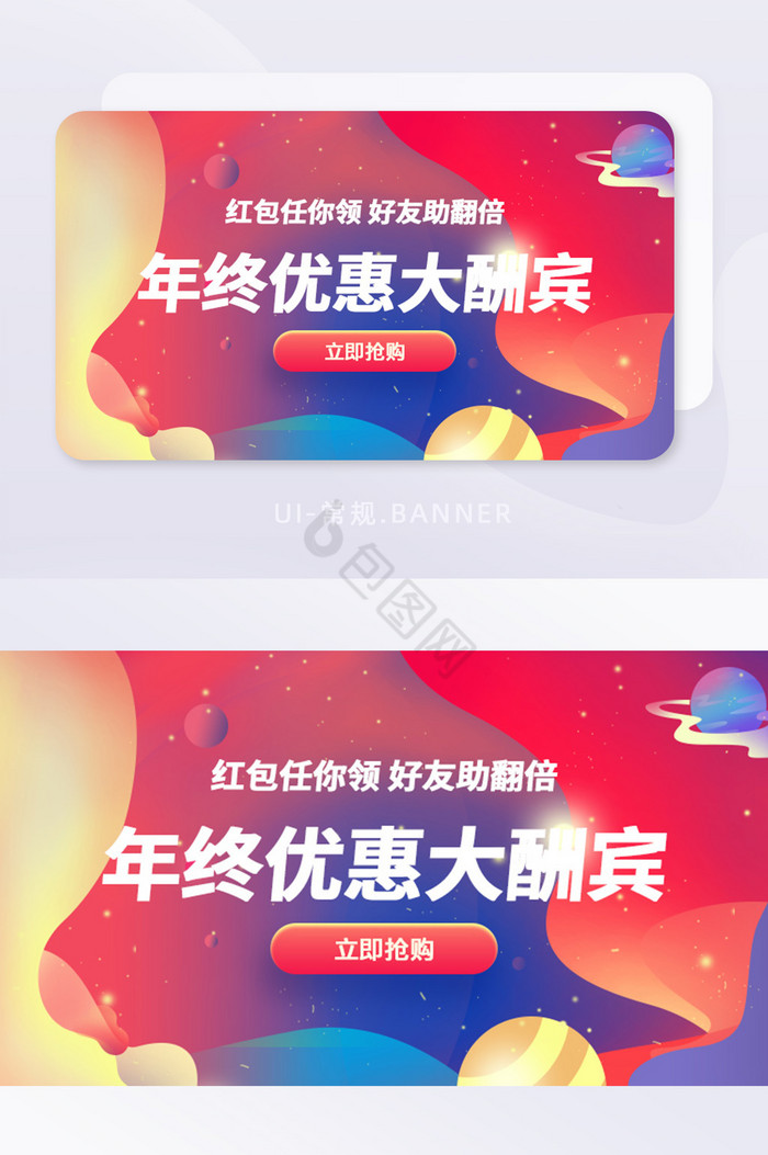 渐变星空绚烂活动banner图片