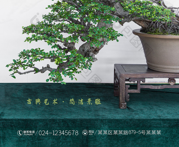 新中式风盆栽植物促销海报
