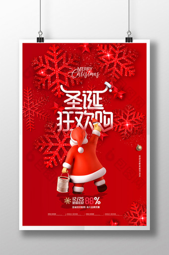 简约红色圣诞老人圣诞节海报图片