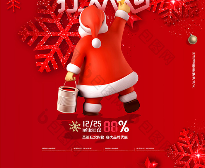 简约红色圣诞老人圣诞节海报