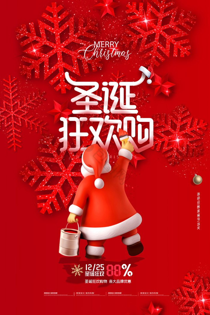 gif1920x1080下载创意简约圣诞老人圣诞节动态海报gif