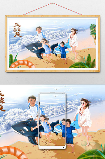 浪漫温馨家庭沙滩海岸海边度假旅游插画图片