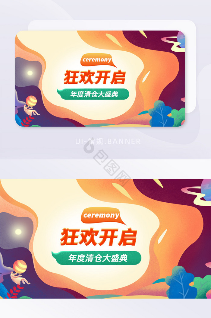 活动促销狂欢banner图片