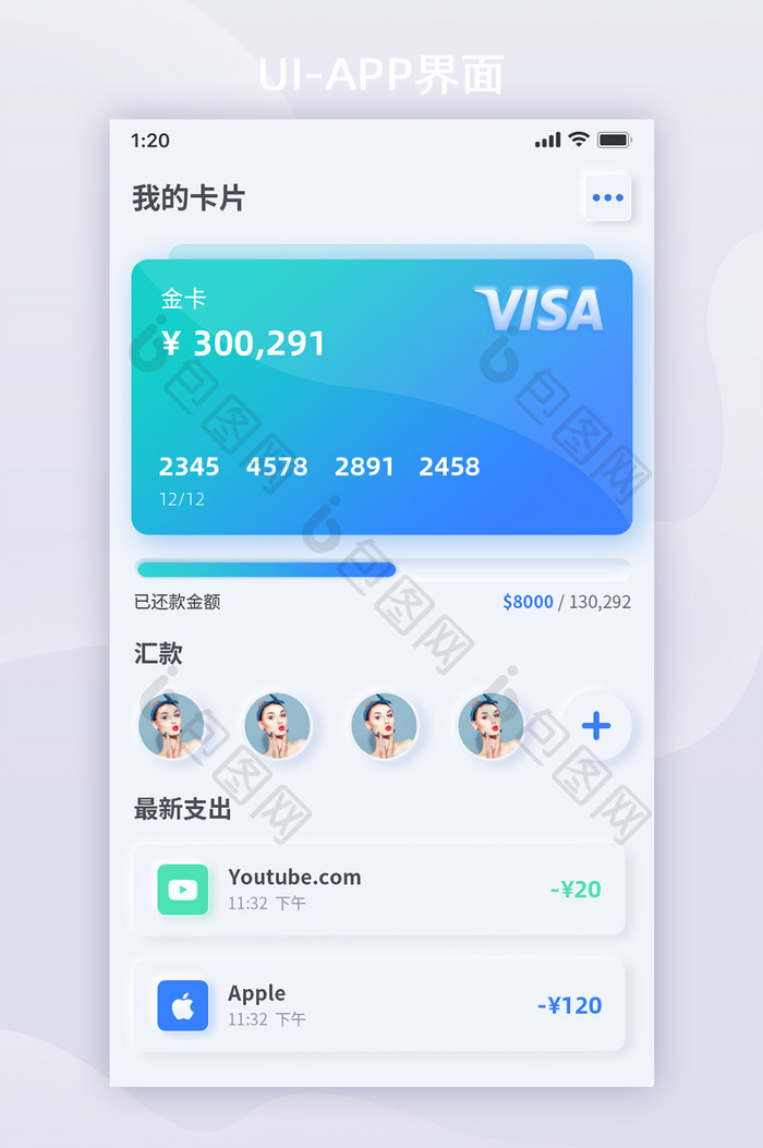 蓝色新拟态拟物功能卡片金融UI移动界面