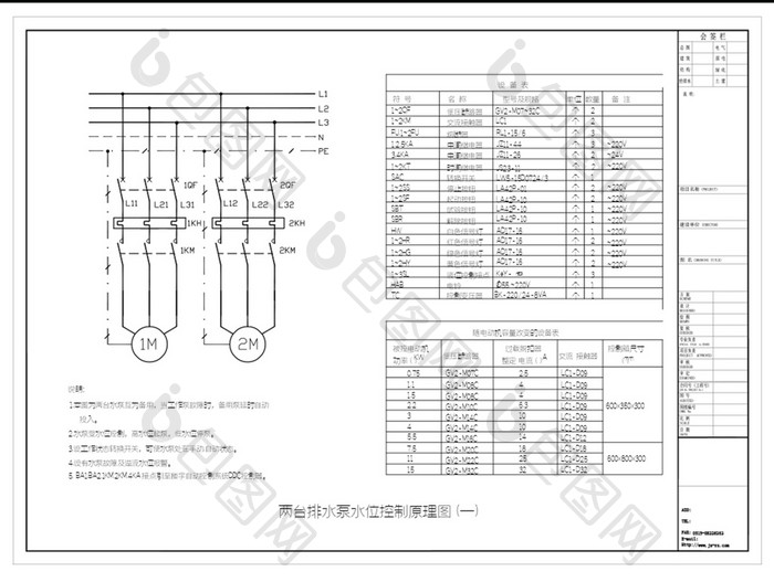 常用电器控制原理图图库二