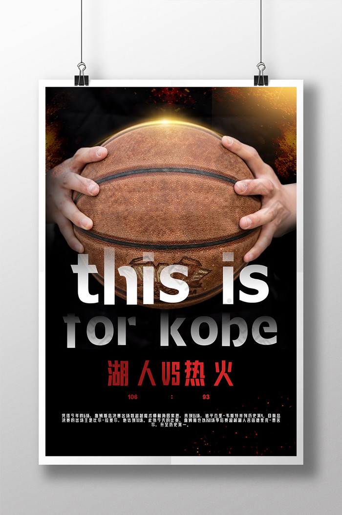 NBA篮球运动图片图片