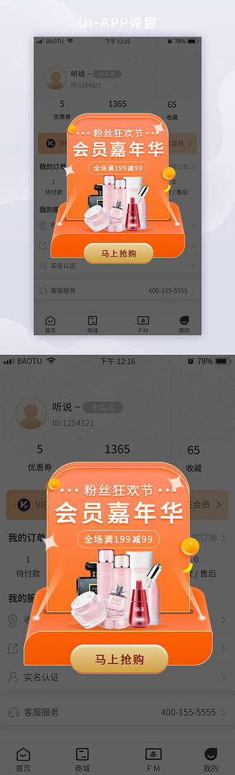 免费涨粉丝网站下载(免费涨粉平台是真的吗)