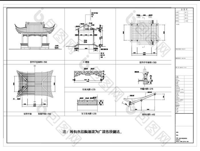 精美古建筑做法大样图二