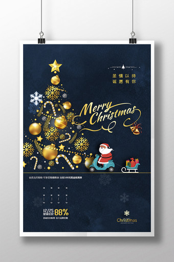 创意圣诞树圣诞节促销海报图片