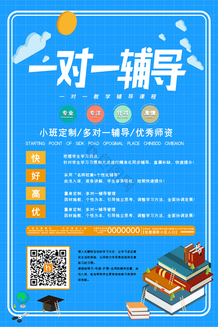 一对一图片-一对一素材免费下载-包图网