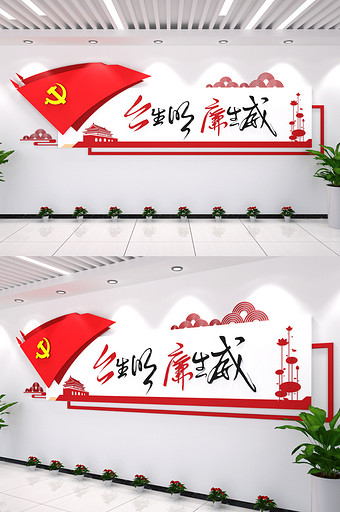 旗帜党建文化墙天安门背景图片红旗政府机关图片