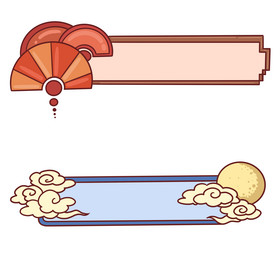 中式古风祥云标题框水墨边框纹理古风国风标题框新年扇子标题框图框边