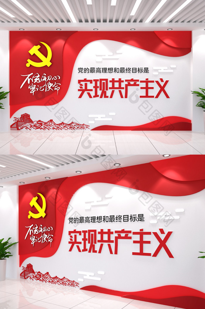 单位艺术字展馆图片