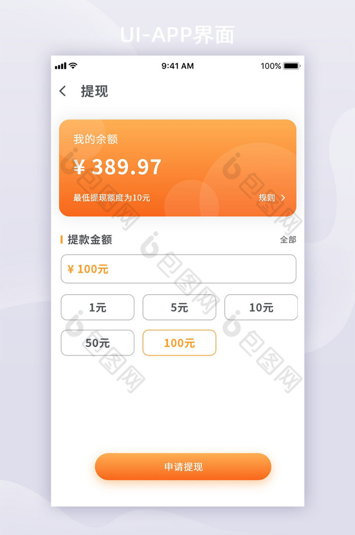 全套APP界面图片