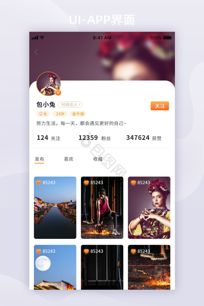app详情图片大全_app详情素材下载-包图网