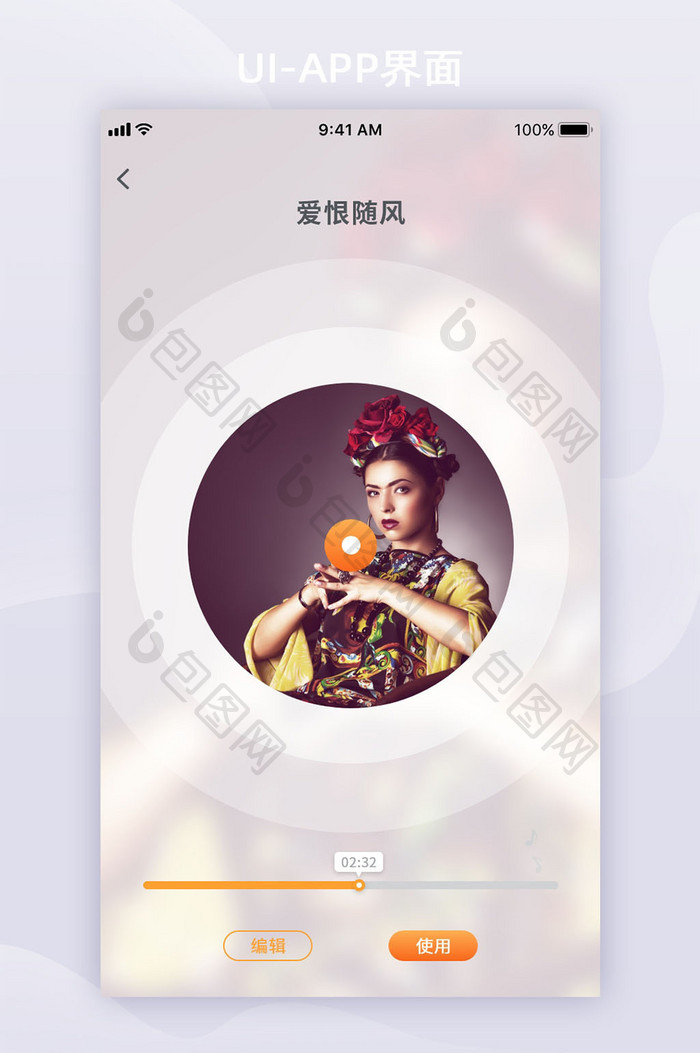 橙色简约卡片风短视频APP音乐页面