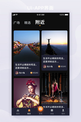 暗色简约卡片风短视频APP附近列表页面