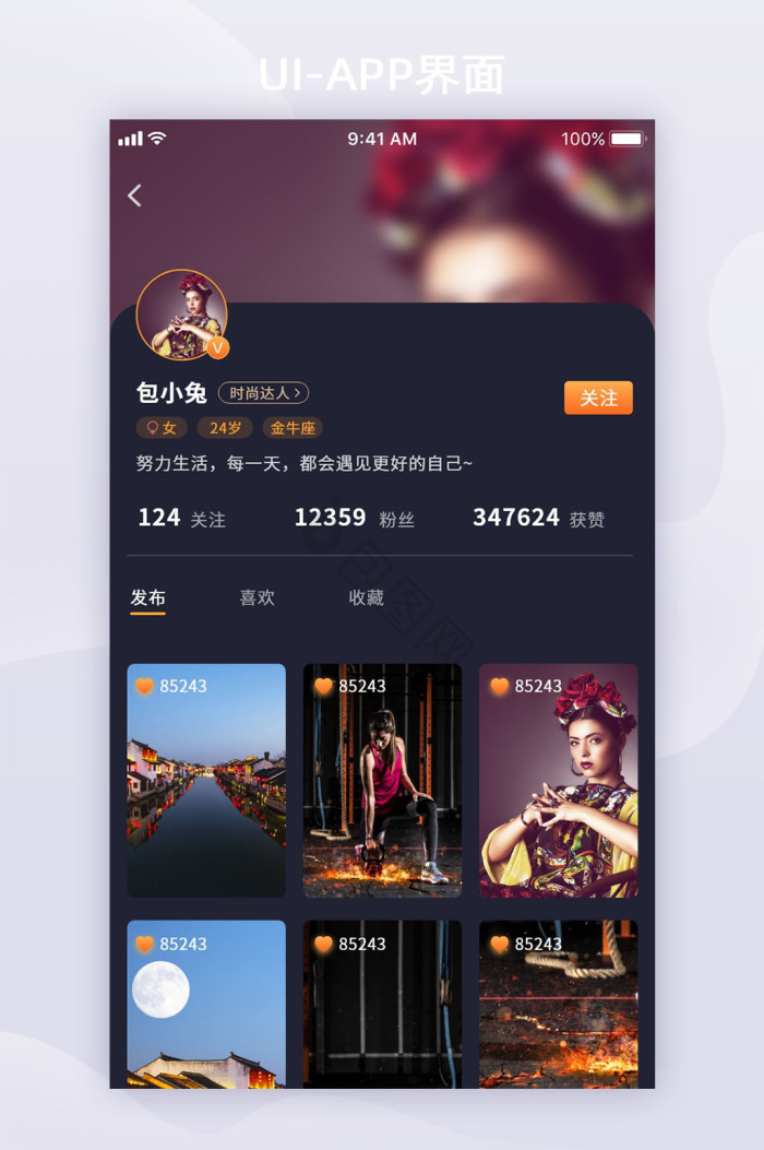 app详情图片大全_app详情素材下载-包图网