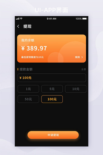 暗色简约卡片风短视频app提现页面