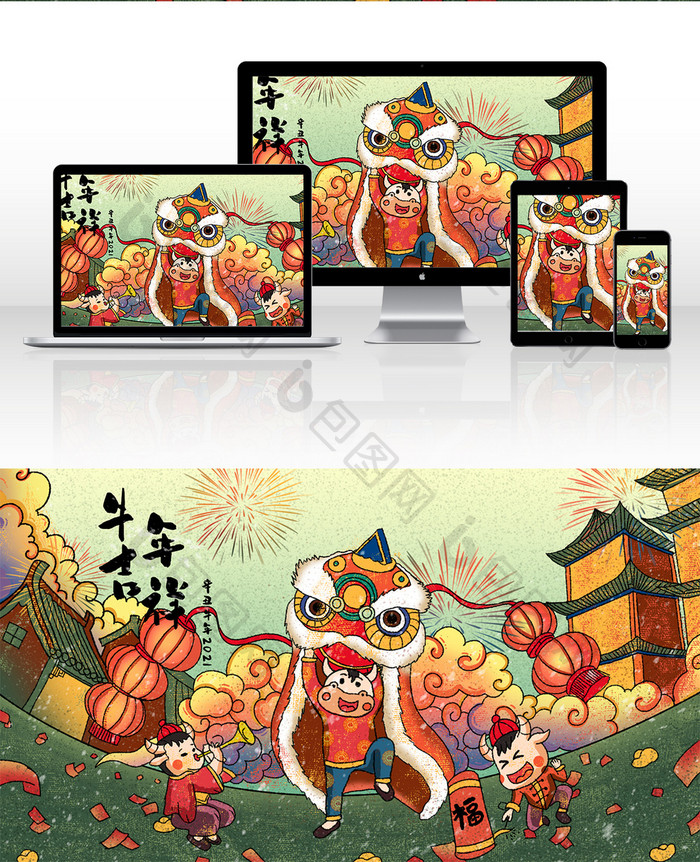2021牛年红色喜庆中国风舞狮春节插画