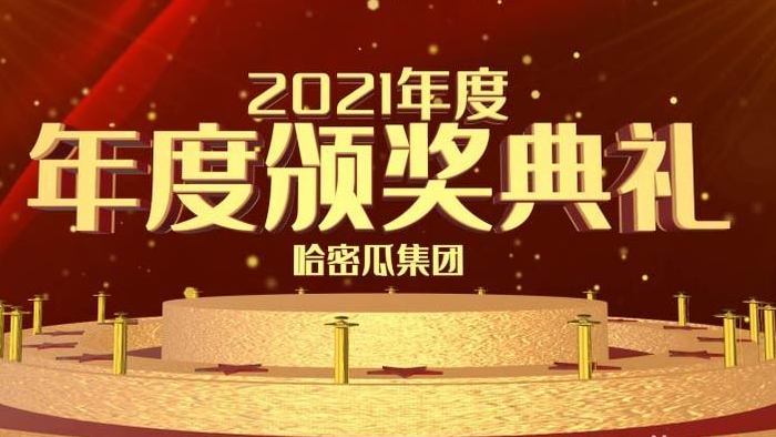 震撼金色三维空间企业颁奖晚会开场AE模板