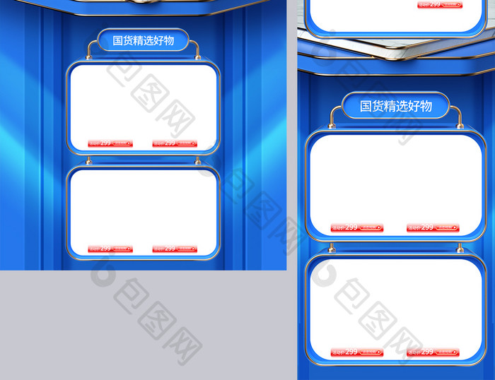 蓝色c4d双11全球狂欢电商首页模板