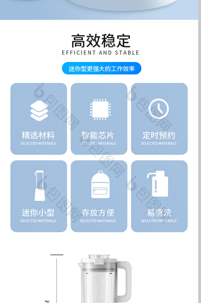 智能家居电动榨汁机水果营养品牌产品详情页