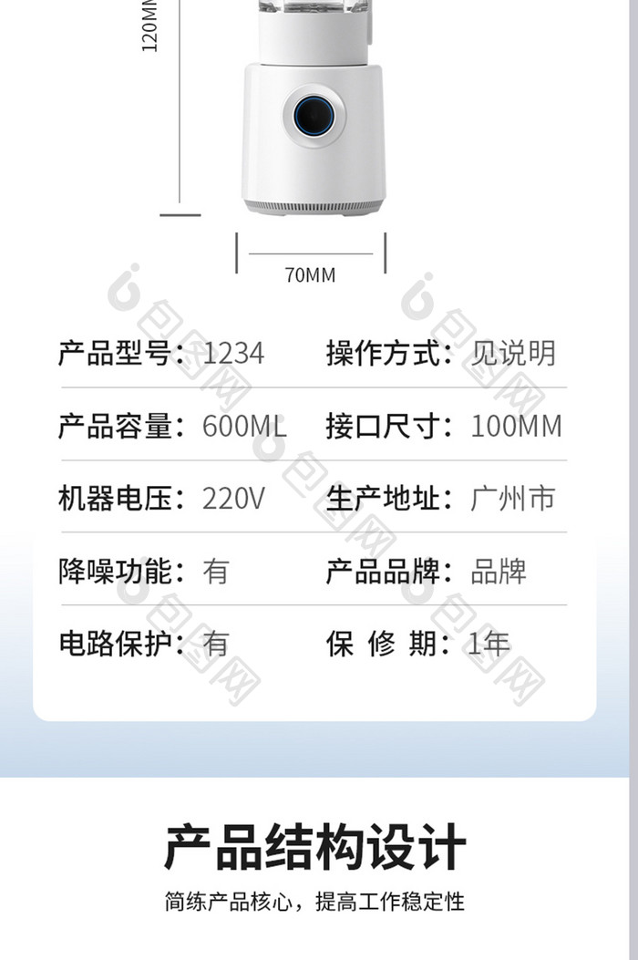 智能家居电动榨汁机水果营养品牌产品详情页