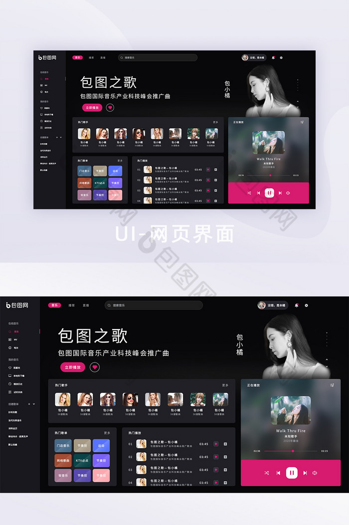 酷黑简约大气音乐播放UI网页界面图片图片