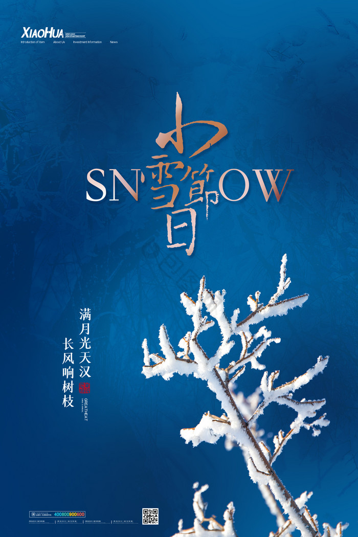 小雪图片