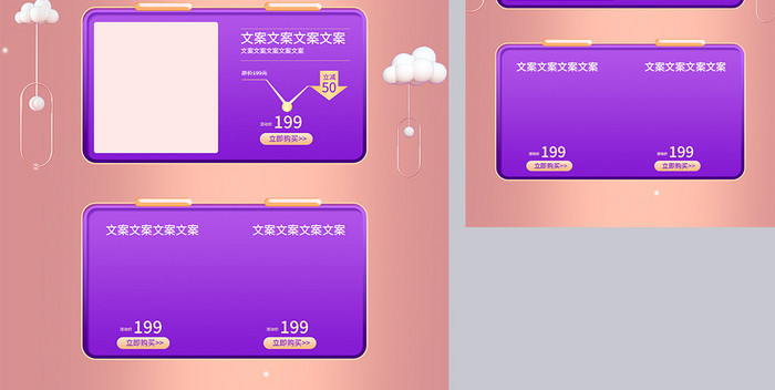 粉紫色大气时尚C4D双11狂欢购电商首页