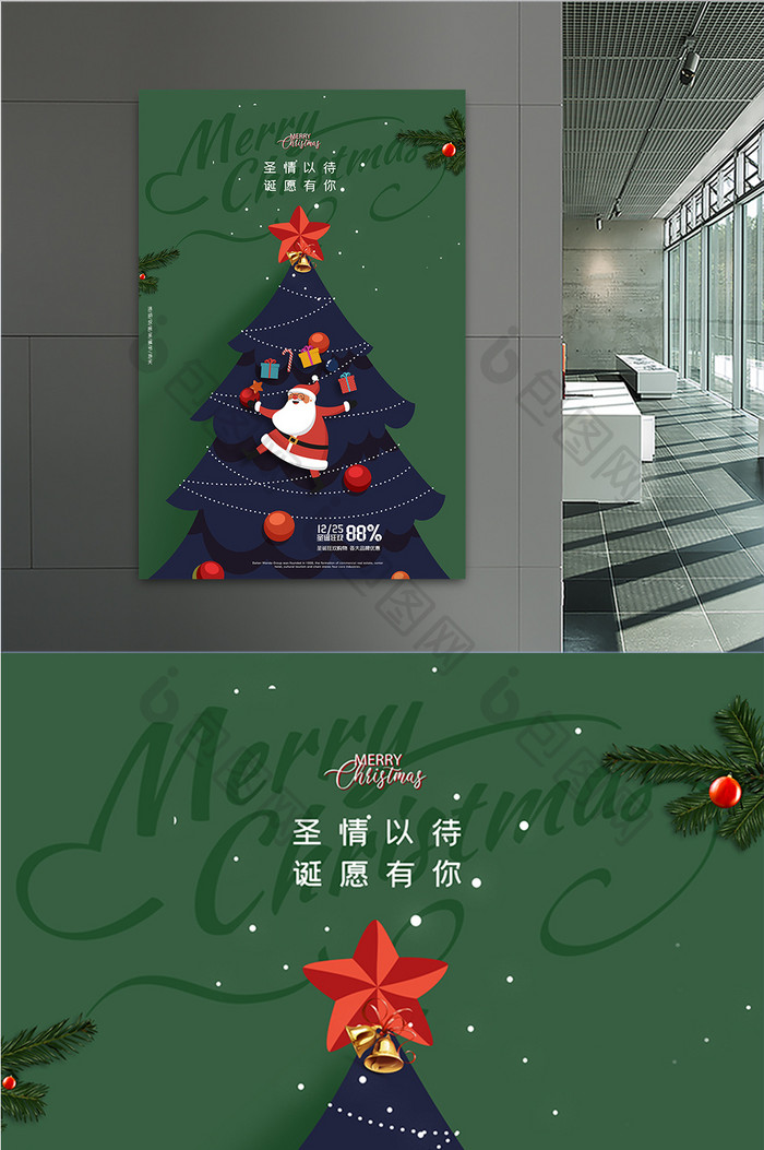 简约绿色创意圣诞树圣诞节促销海报