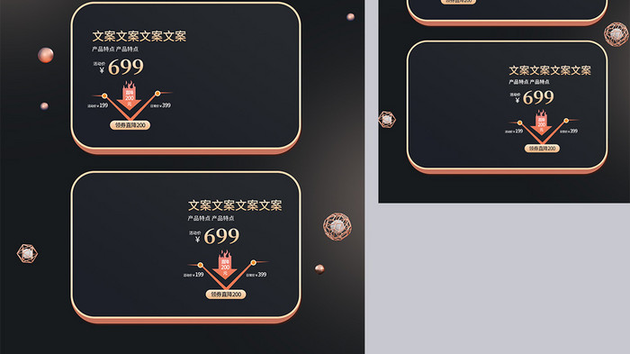 黑金风双十一全球狂欢节C4D电商首页模板