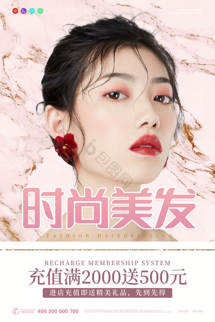 气质水墨美发理发店图片