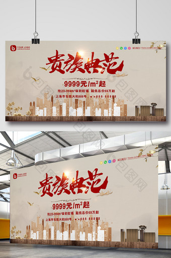 中国风新中式贵族典范房地产宣传展板图片