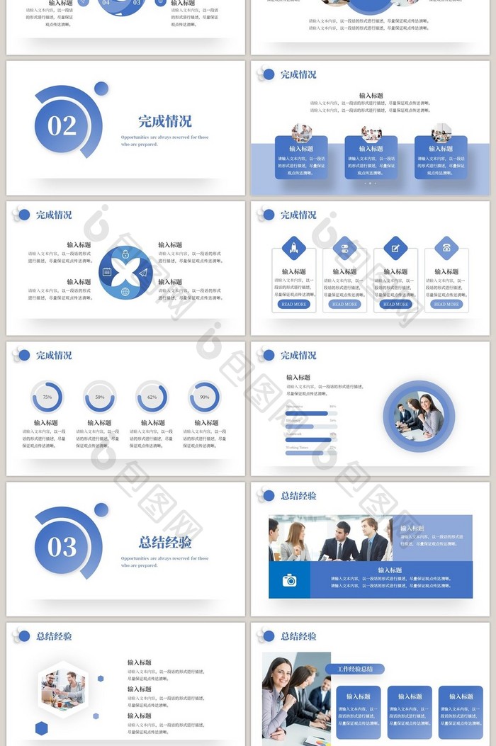 蓝色简约风第三季度工作总结汇报PPT模板