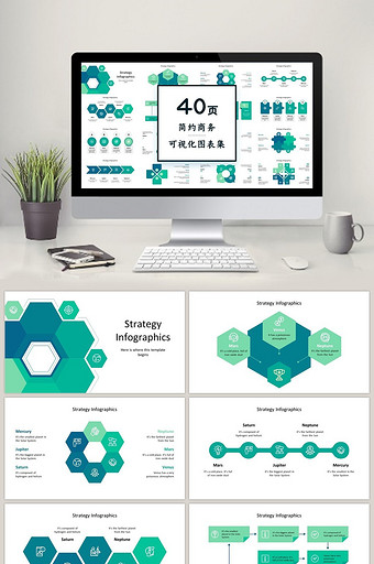 绿色色块商务通用40页PPT图表合集图片