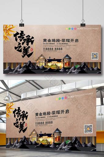中国风中式立体传统之美房地产宣传展板图片