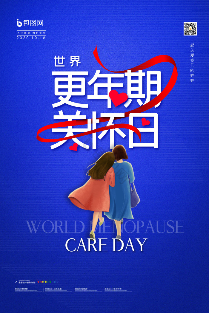 关怀文案图片-关怀文案素材免费下载-包图网